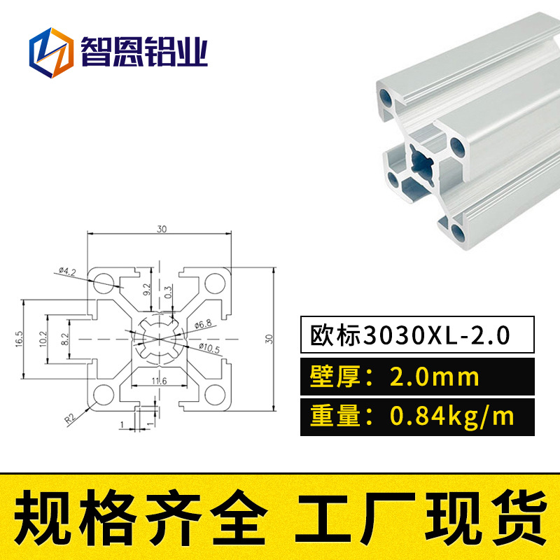 유럽 ​​표준 3030XL-2.0