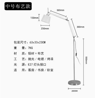 ロッカーアームフロアライト韓国風デザイン作業デスクライトins博主網赤北欧中古ソファロッカーアーム釣りライト|undefined