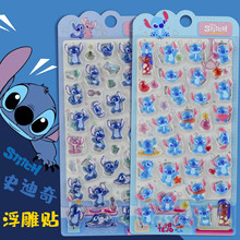 正版史迪奇立体水晶浮雕贴纸儿童女孩小鼻嘎史迪仔手机装饰3d贴画