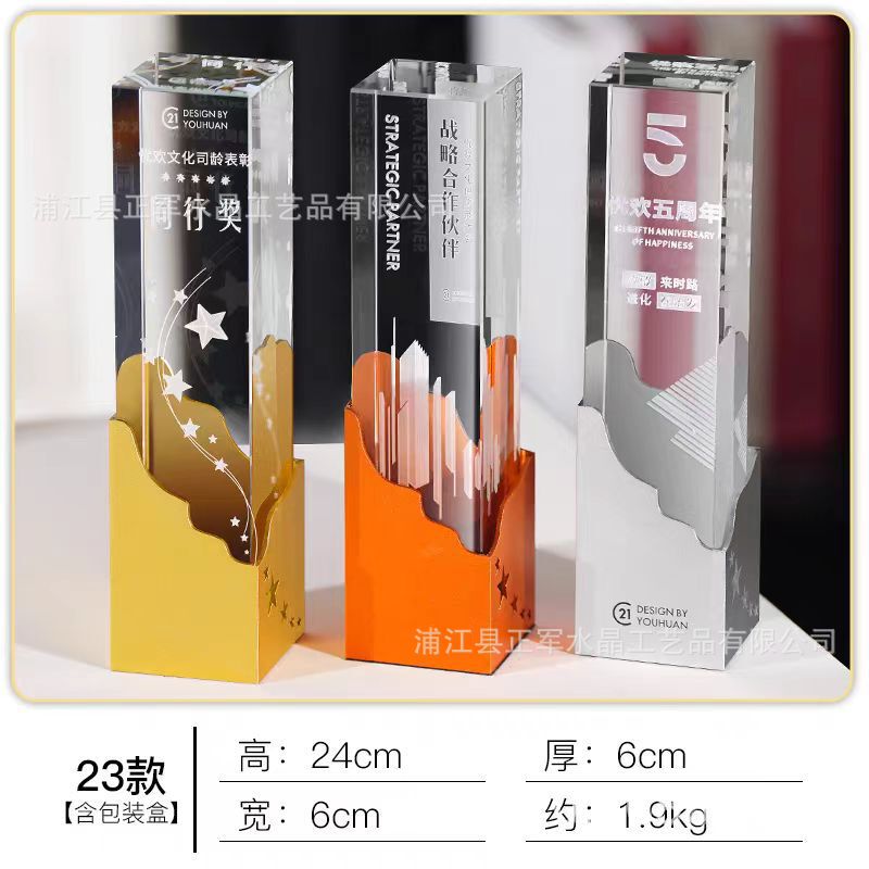 高級大気創意金属水晶トロフィー授賞記念優秀社員ビジネス年次総会試合カスタマイズ注文|undefined