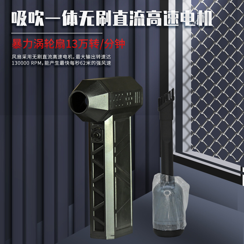 Turbofan violento, camping al aire libre de mano, ventilador portátil, soplador de polvo, ventilador de tormenta sin escobillas