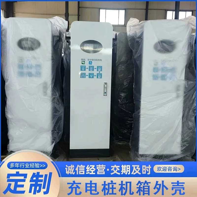 Новый корпус для зарядной станции: интеллектуальный бокс для аккумуляторов, быстрая зарядка для коммерческого и совместного использования электромобилей