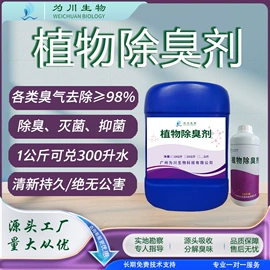 其他水处理;空气处理化学;杀菌灭藻剂