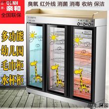 幼儿园消毒柜无磁层架口杯柜水杯架商用三门水杯毛巾柜配餐柜