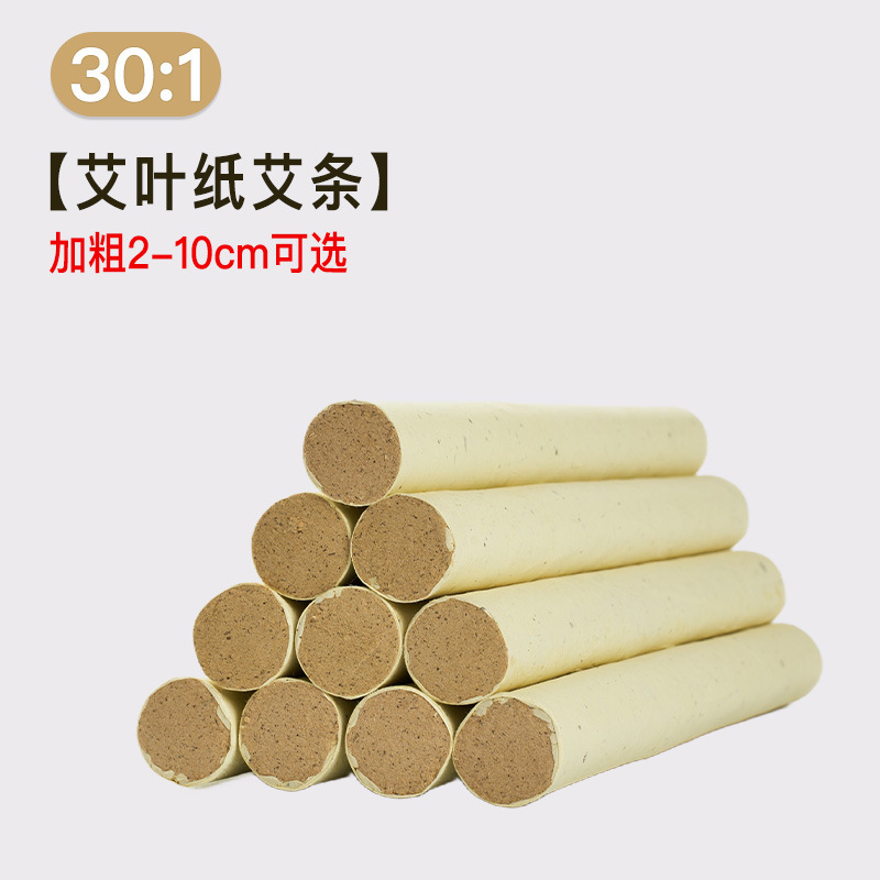 粗艾条南陽加粗艾灸条純艾草三年陳大砲灸手作業懸灸艾葉は艾絨毛を大きくします。|undefined