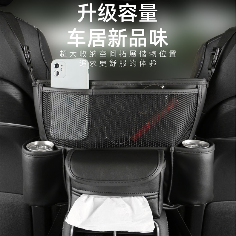Car Storage Bag Center Console Armrest Box Multifunctional Isolation Bag Storage Bag Nappa Leather Car Storage Mesh Bag