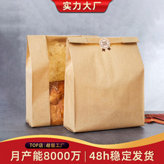 在庫あり トースト袋 透明窓付き食品包装袋 クラフト紙巻き口パン袋 卸売 Amazon人気商品