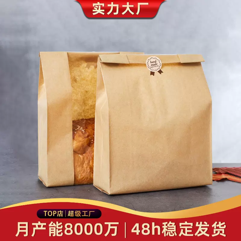 现货吐司袋透明开窗食品包装袋牛皮纸卷边面包袋批发亚马逊爆款