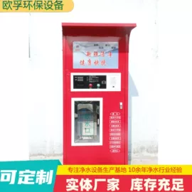 生活饮水处理;反渗透设备;过滤器