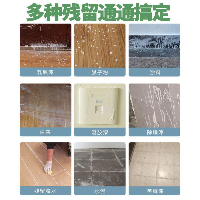 物物潔乳膠漆清洗劑保潔木地板瓷磚塗料清潔劑裝修牆面膩子粉去除