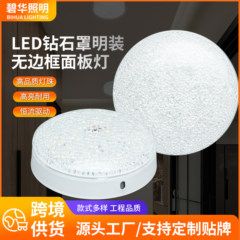 led面板灯免开孔水晶罩明装无边框面板灯三色变光过道面板灯跨境