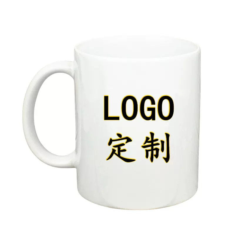 11oz陶瓷马克杯来图印LOGO厂家直发预定礼品包装商务赠送AA级广告