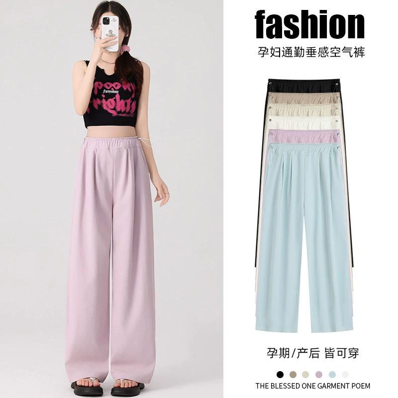 Брюки для беременных, весенне-летние тонкие брюки Yamamoto, 2025, новый стиль, не обтягивающие повседневные текстурированные широкие брюки для женщин