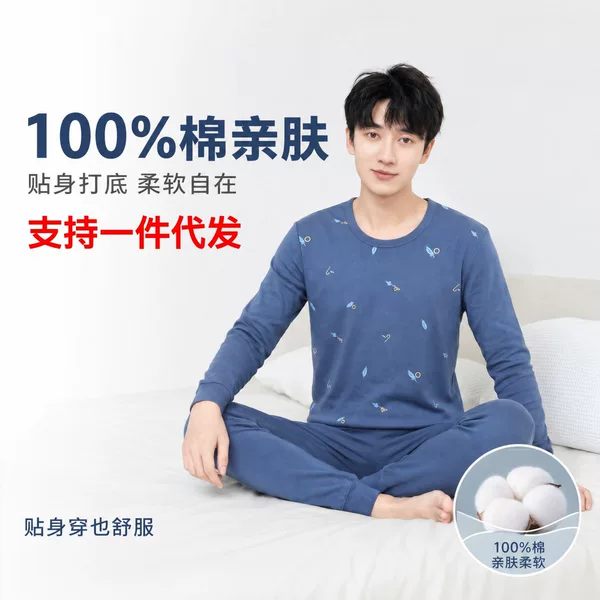 Teenagers' pure cotton thermal underwear set for boys, all-cotton base layer, student thermal underwear set, thin style for autumn and winter