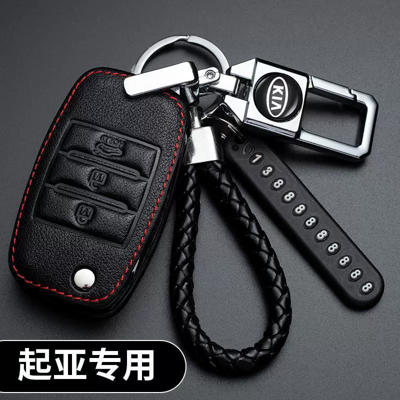 Подходящий чехол для ключа Kia K3, K2 Wisdom Run, K4 Yi Run, K5 Freder, KXCROSS Huanchi, комплект для автомобильного ключа