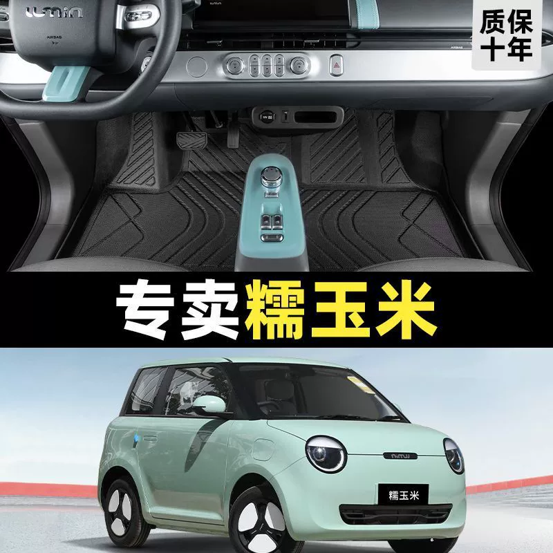 Применимо Changan клейкая кукурузная подставка tpe окружает 2023 lumin женский интерьер главный ковер вождения шелковый круг