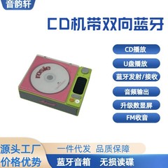 2024アップグレードの巴音箱cd機レトロ蓄音機bluetoothスピーカー多機能一体式cdプレーヤー