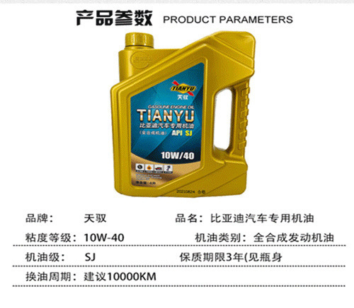 Fully Synthetic Automotive Engine Oil for Byd, Specifically for Models Such as Surui S6, G6, Sirui F3, Qin S7, Tang Song F6 Engines