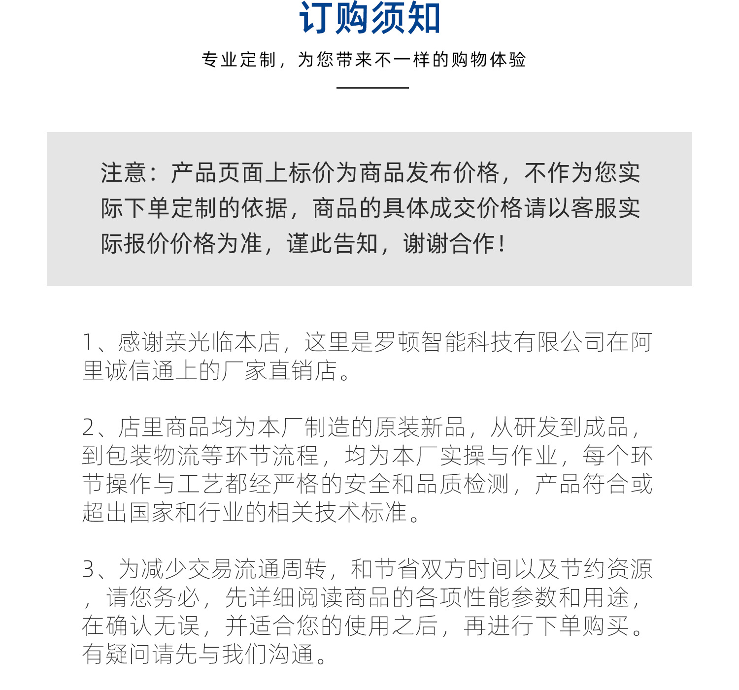 订购须知_03.jpg