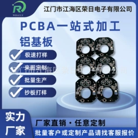 PCB电路板;铝基板;LED背光源