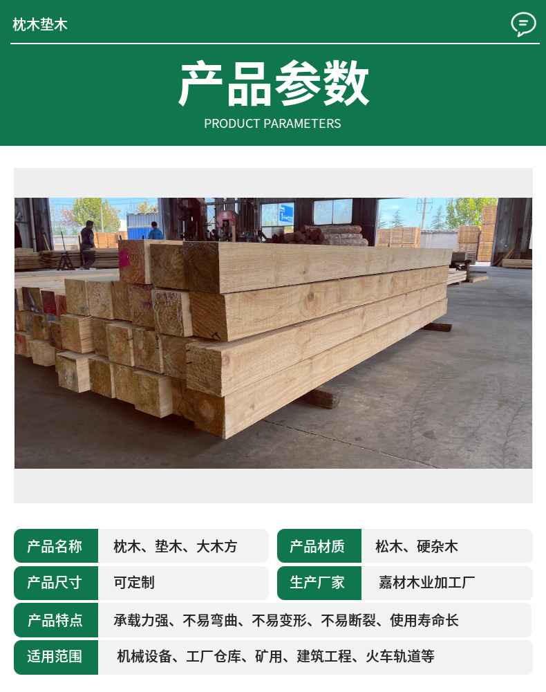 桥梁木方枕木10*10cm预制梁垫木20×20包装木方物流承重松木方木-阿里巴巴