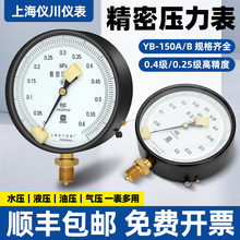 �Ϻ��x���x��S���܉�����YB-150A/B0.4��0.25���߾������1.6MPA