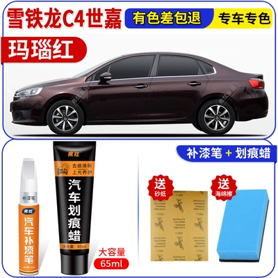 Scratch Repair, Avtomobil boya qələmləri - agate-red-dark-red-sega-touch-up-pen-65ml-scratch-wax