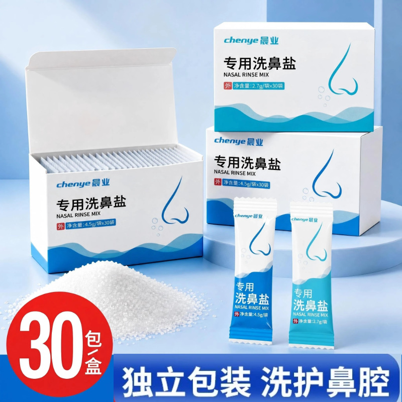 Nasal irrigator for children, household nasal irrigator, adult nasal irrigation with physiological saline solution.