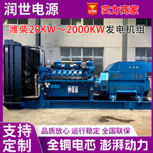 濰柴柴油發電機組30kw50kw100千瓦純銅無刷全自動380V發電機組