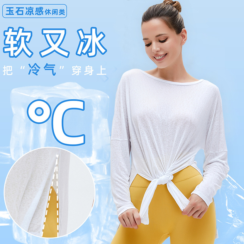 Protección solar fresca ligera de secado rápido blusa de yoga camiseta suelta de las mujeres transpirable fitness Top deportes ropa de Yoga de manga larga