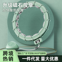 「クロスボーダー」知能応援団が腹を収めてダイエット神器を強めます。