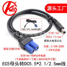 ��܇���������Դ���^�DDC EC5�DDC5525�� �DDC5.5*2.1mm��ĸ�^