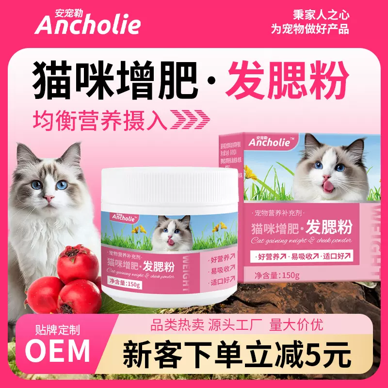 猫咪粮发腮粉幼成猫增加肥发腮粉宠物营养品布偶英短增加肥爆毛粉