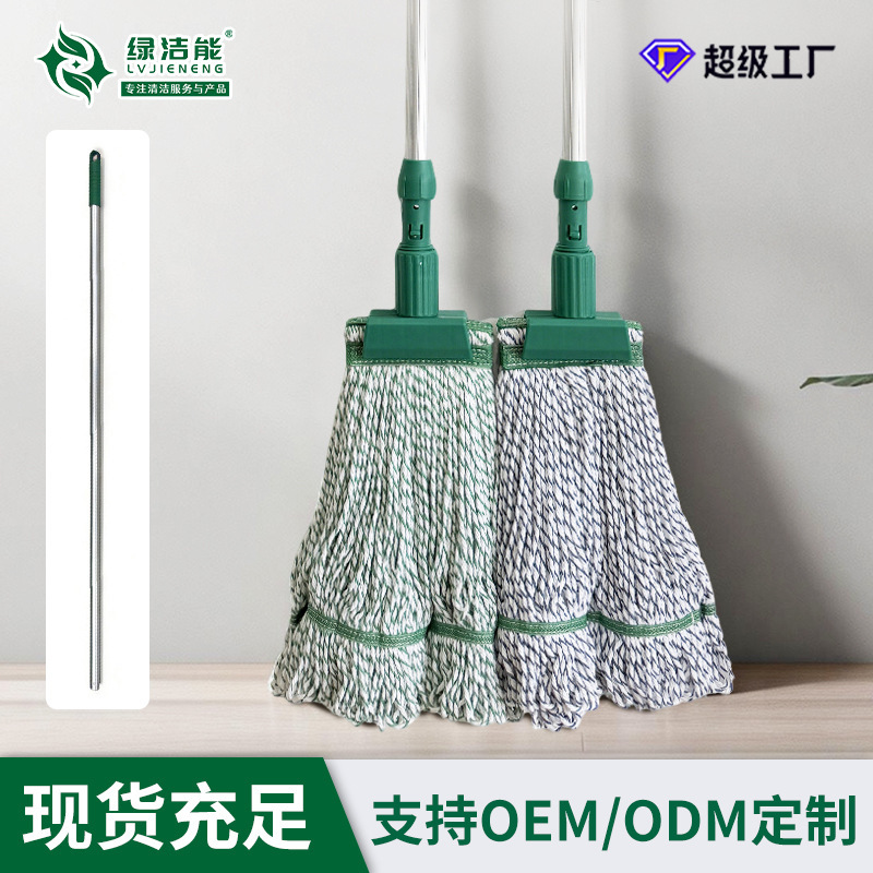 Cross-Border Universal Mop with Cotton Thread, Detachable for Hotel Use, Absorbent for Wet and Dry Cleaning, with Wax-Coated Tail, Commercial Cleaning Mop