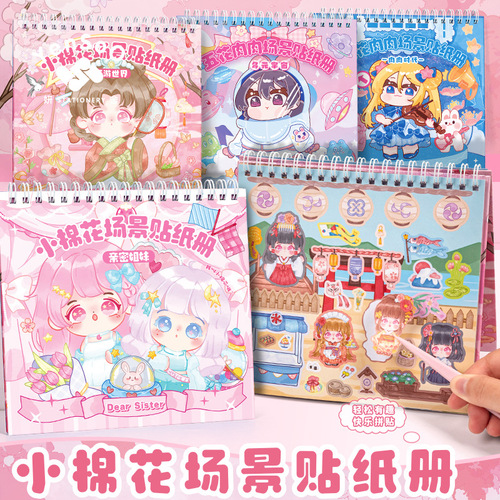 Create a DIY coiled sticker book for girls with an enchanting scene of Yan She and small cotton candy creativity, fostering manual dexterity and coordination skills.