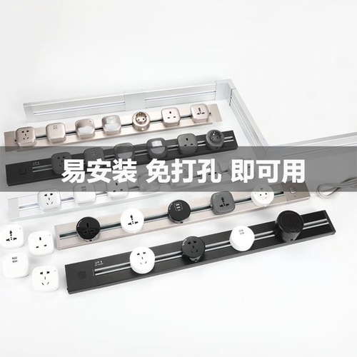 Mobile Embedded Rail Adapter International European Compatible American Style Power Rail Exclusive Adapter Socket Head