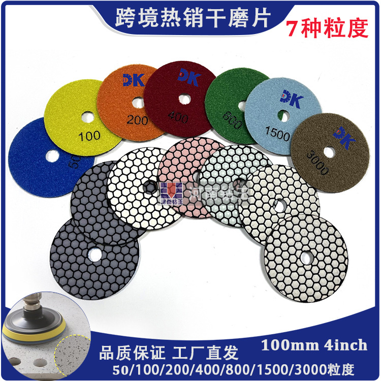 河南钻王石材干磨片大理石抛光花岗岩石英石瓷砖金刚石抛光垫