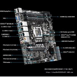 �m����A.�T WS C246 PRO����վ����֧��CPU8/9�����E-2100 �@.