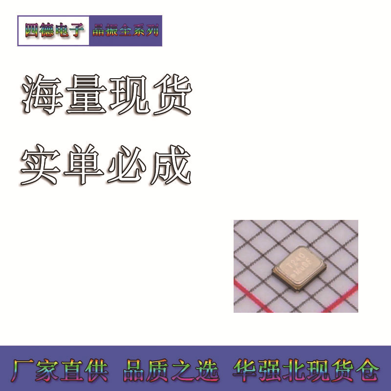 TXC AY24000004 无源晶振 SMD2016-4P 24MHz ±10ppm 10pF