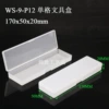 P12:170 x 50 x 20mm