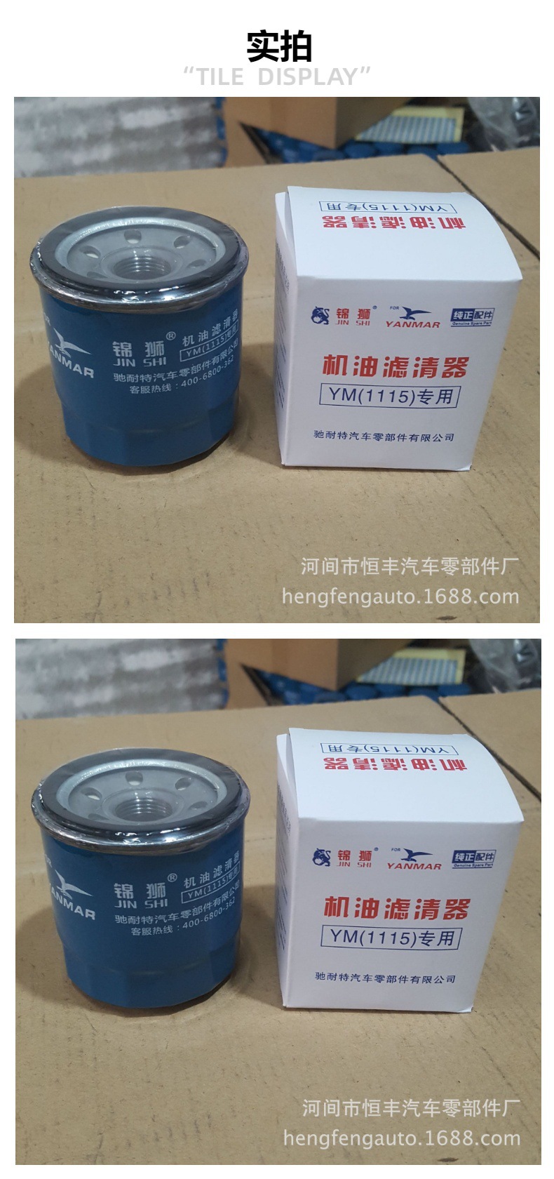 Supply Ym1115 Diesel Engine Oil Filter, Oil Grid, Oil Filter Element Suitable for Yanmar Engine