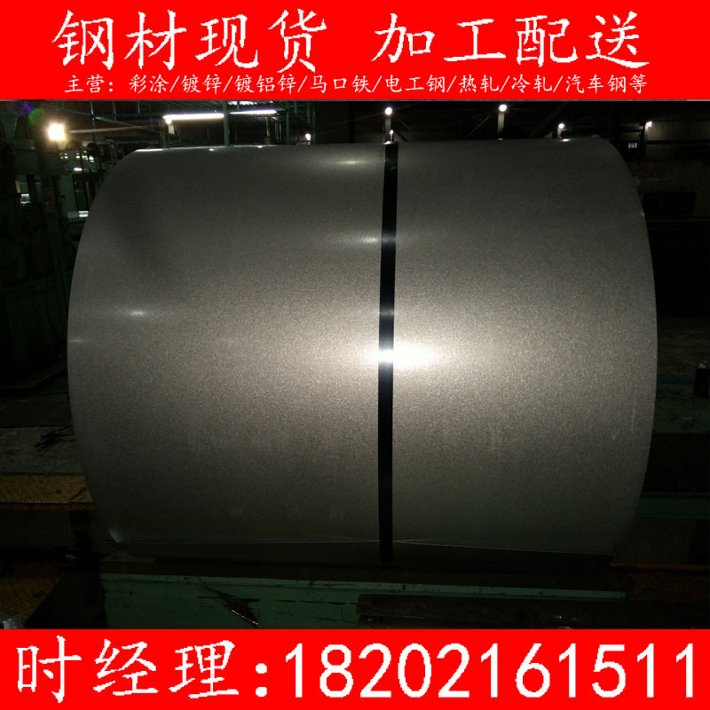 宝钢S300GD+AZ覆铝锌板 卷 耐指纹 规格牌号齐全 全国配送