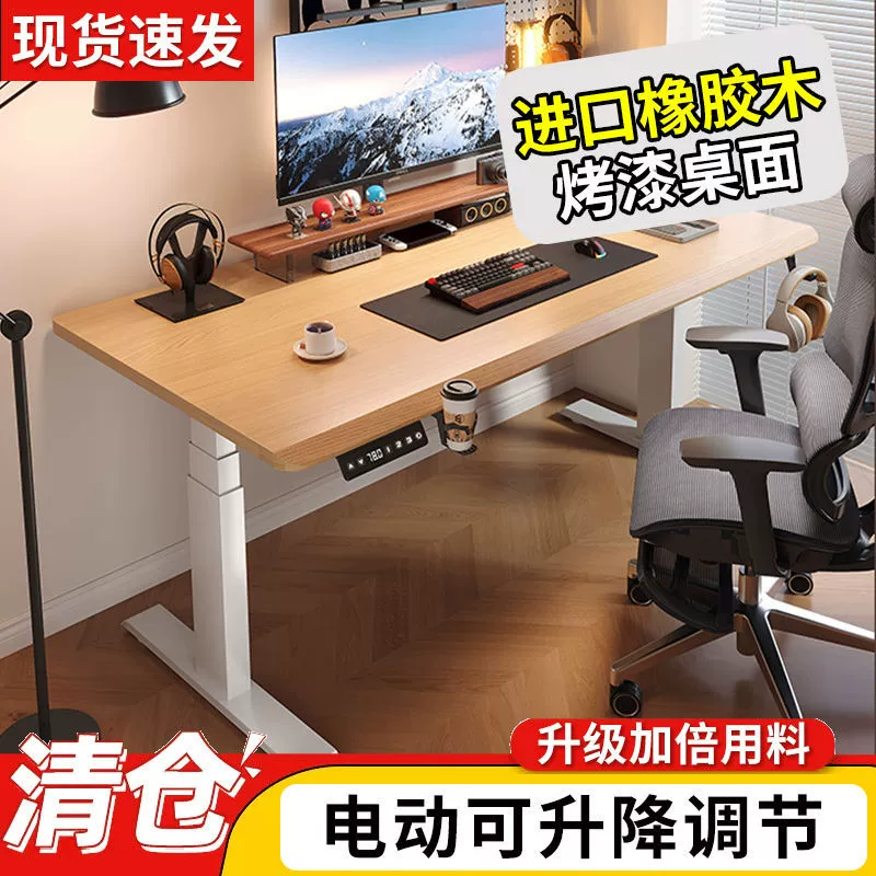 Электрический регулируемый компьютерный стол и стул, комплект для домашнего офиса, игровой стол, регулируемые ножки стола, массив дерева