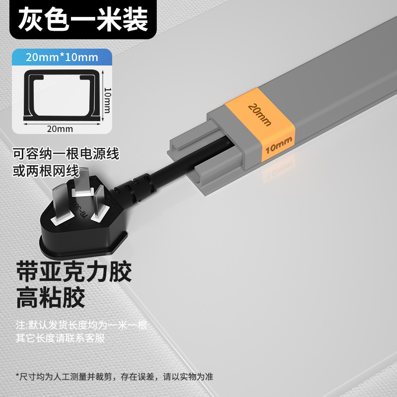 20*10 회색 1 m [접착제 포함]