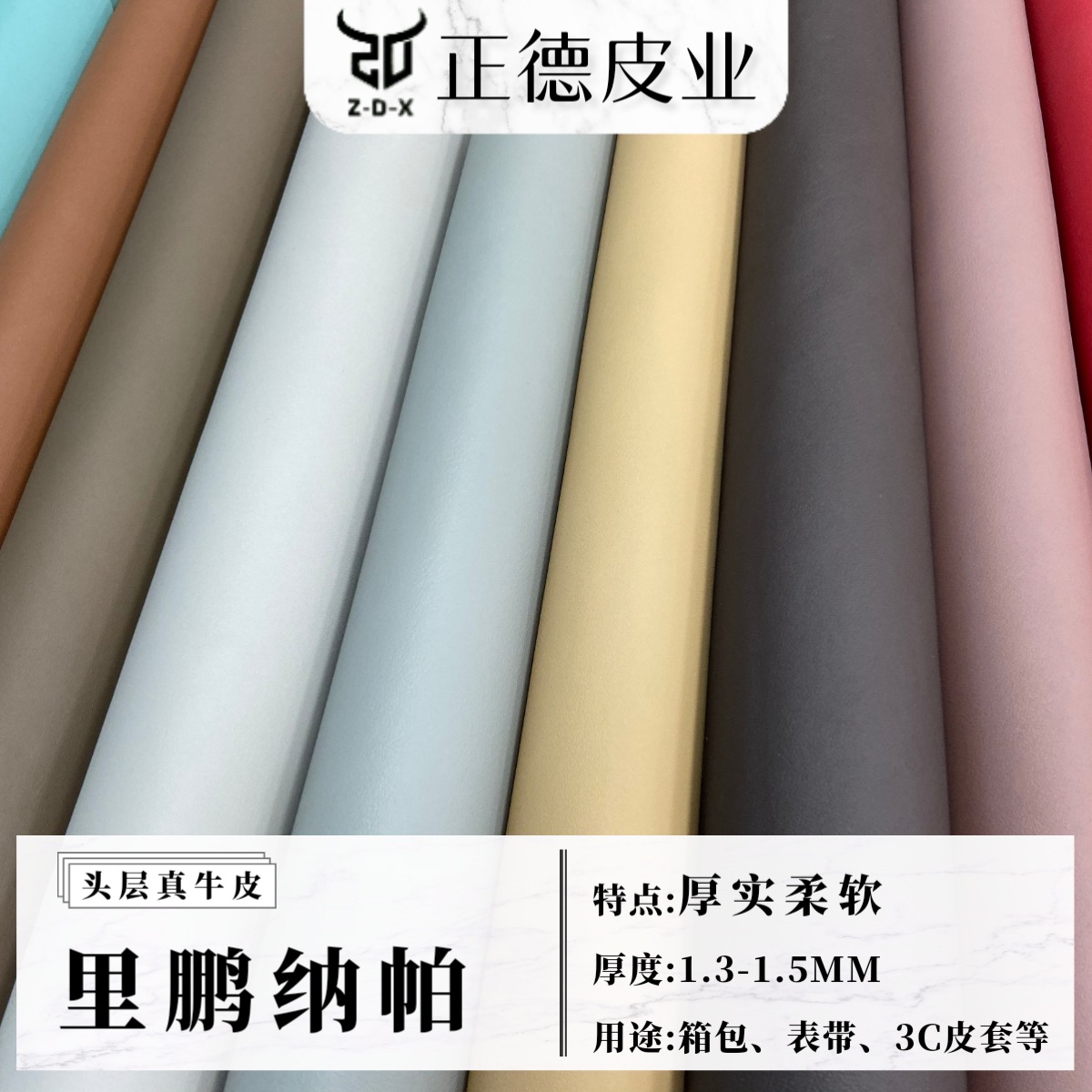 头层牛皮 真皮粒面压摔里鹏纳帕 厚实柔软 箱包表带皮壳 真皮皮料