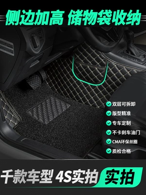 Car Floor Mat — Shiyong Universal Foot Pad