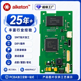 SMT贴片