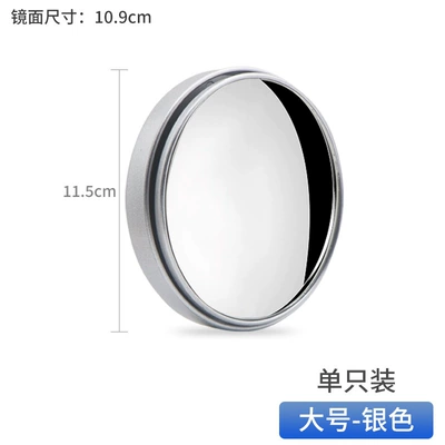 mirror auxiliary blind spot mirror: Large field of view rear view auxiliary mirror - 115mm-silver-one