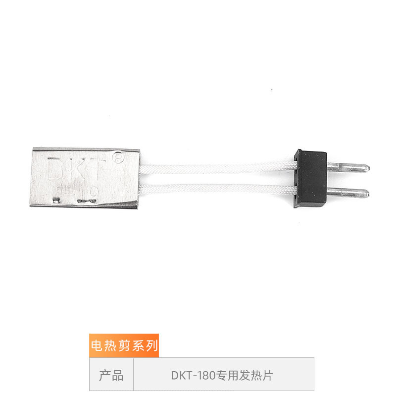 電熱ハサミプラスチック用加熱ハサミゴムアクリルトリム発熱口ハサミ工具DKT-200|undefined