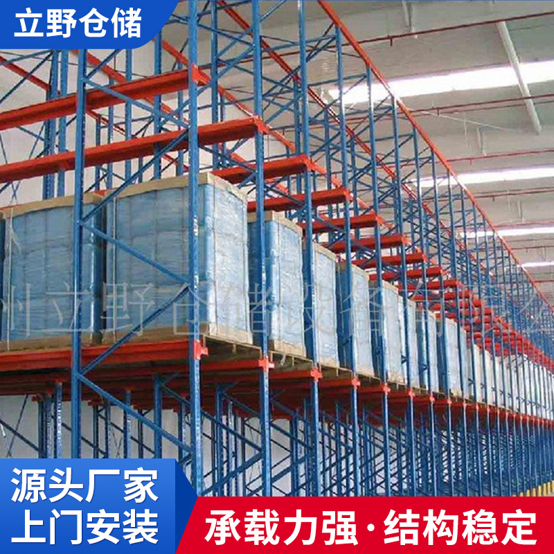厂家供应重型仓库货架重力式货物存放架工业高位货架 贯通货架